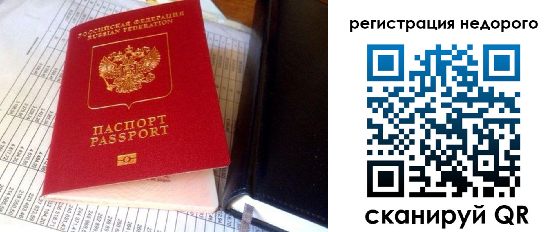 прописка ребенка в Магнитогорске