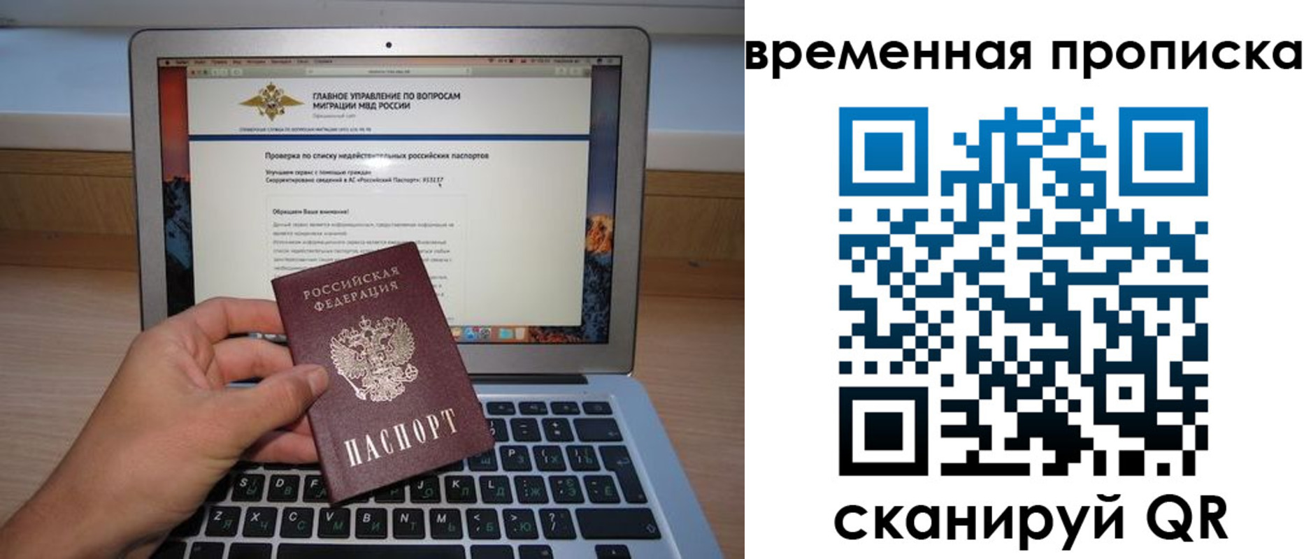 временная регистрация для всех в Магнитогорске