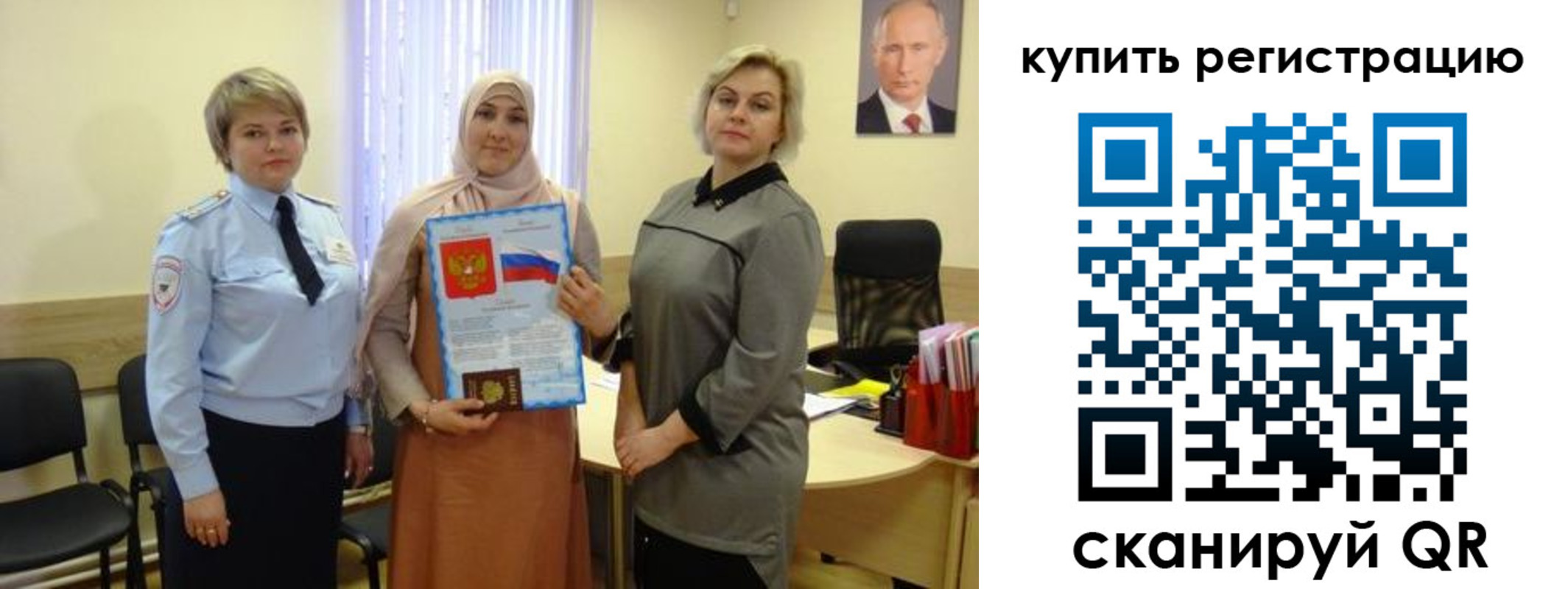 прописка штамп в Магнитогорске