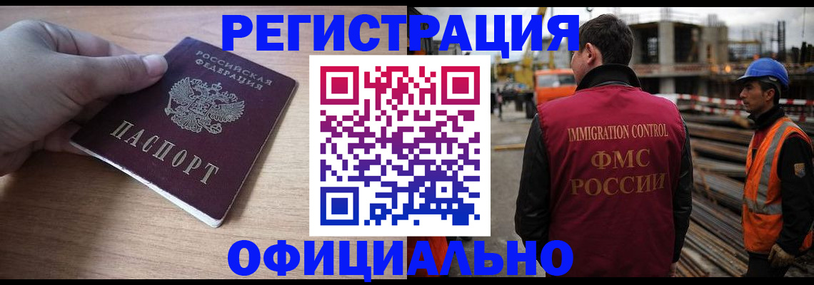 прописка для военкомата в Магнитогорске