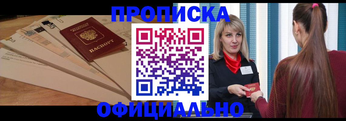 найти адрес прописки в Магнитогорске