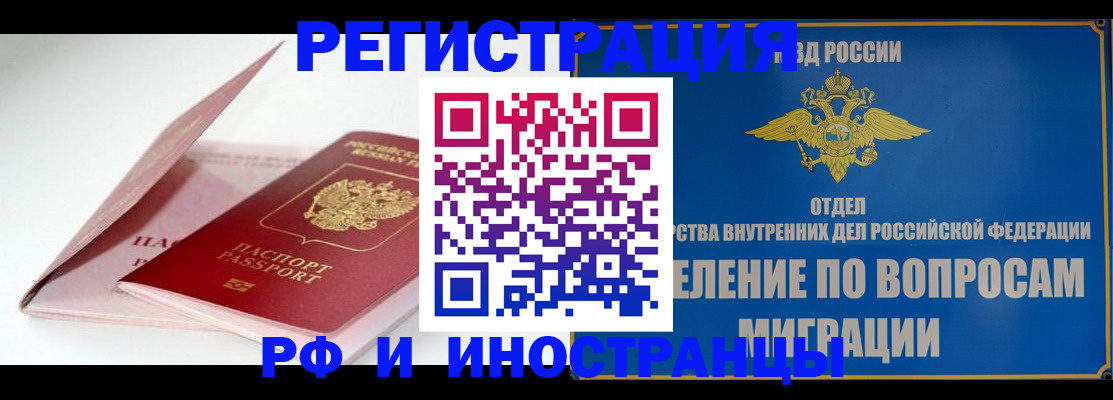 временная прописка в Магнитогорске