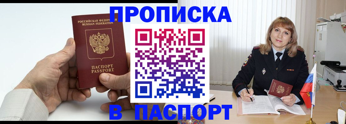 временная регистрация надежно в Магнитогорске