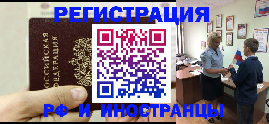 временная регистрация гарантия в Магнитогорске