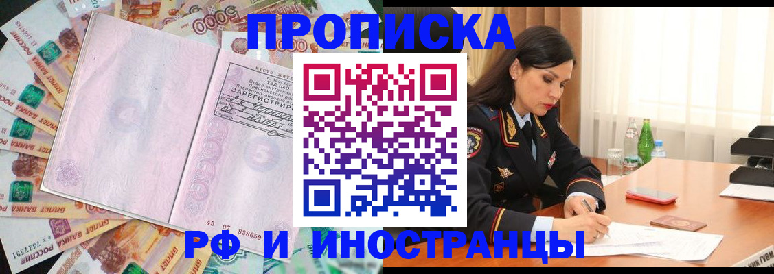 временная регистрация собственник в Магнитогорске